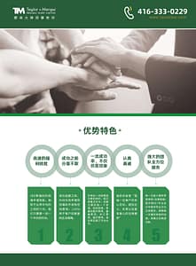 TM 宣传册+合同封套-_画板 1 副本 5