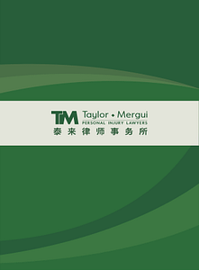 TM 宣传册+合同封套-_画板 1 副本